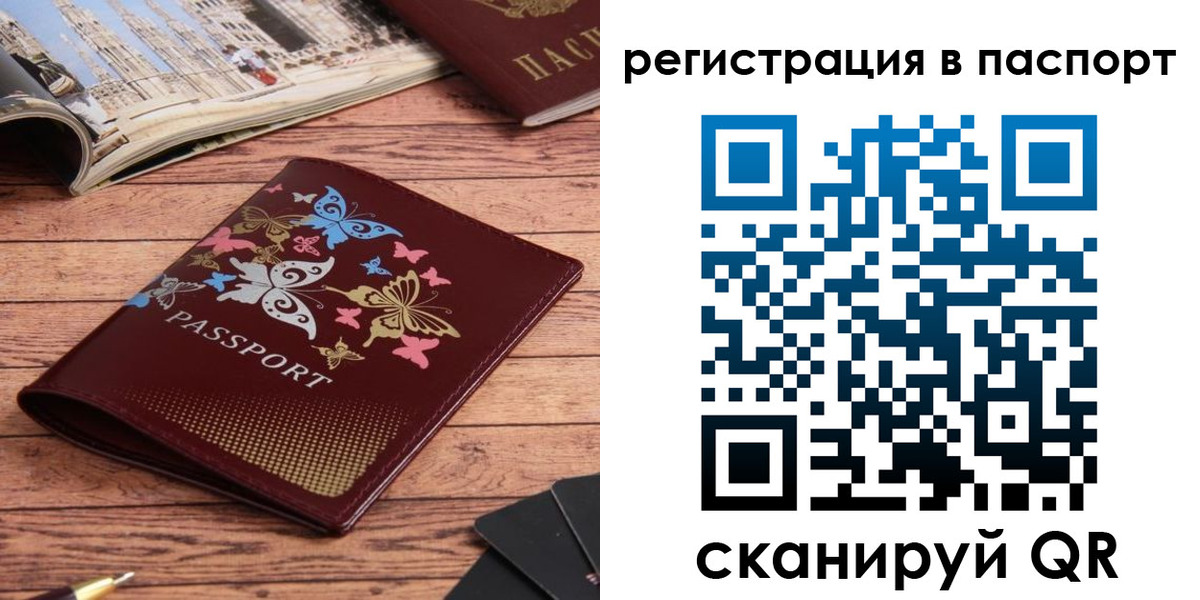 прописка паспорт в Сергаче