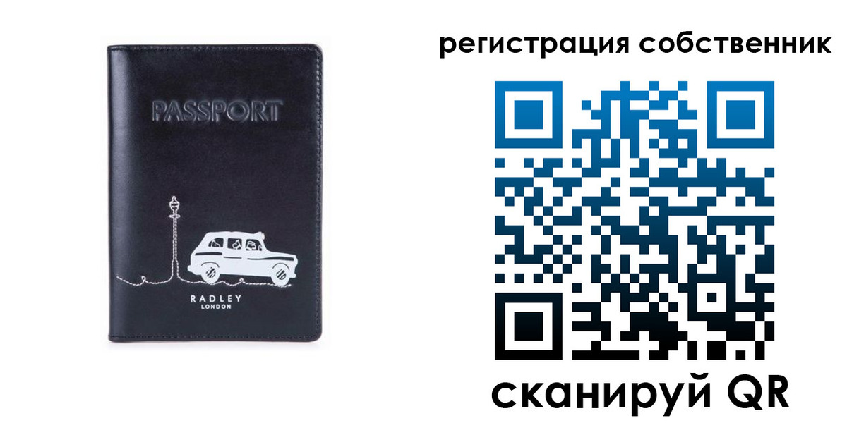 прописка паспорт в Сергаче